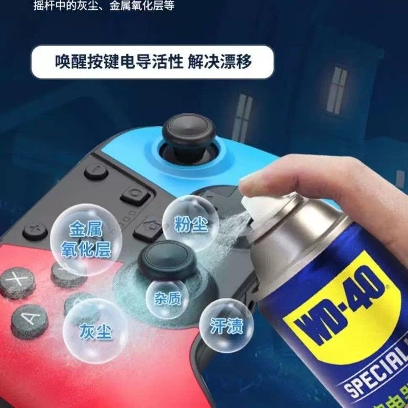 WD40精密电器清洁剂电子仪器主板清洗剂电路板电位器复活剂喷剂图片