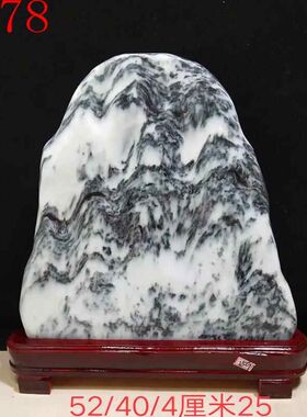 包邮天然云南山水国画石原石观赏石石头收藏家居布景招财礼品摆件