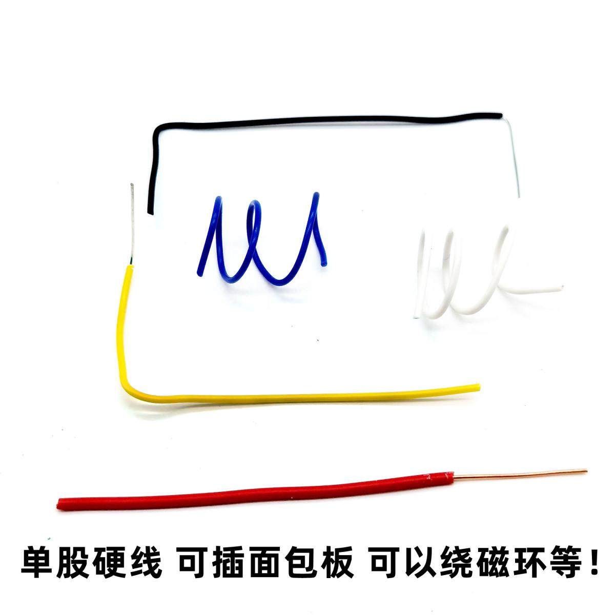 AV电子线单芯单股镀锡铜线BV0.12 0.2 0.3 0.5平方磁环线飞线跳线,电子/电工,单芯线,淘宝优惠券,粉丝福利购,淘宝优惠卷