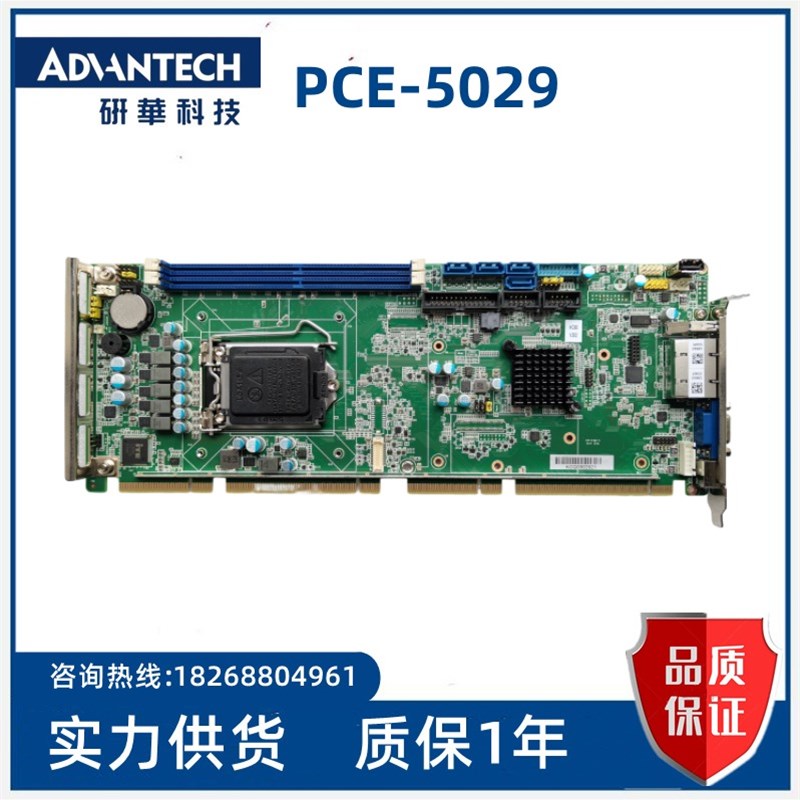研华 PCE-5029G2-00A1E工控机IPC-610L主板  PCE-5029 REV.A1议价