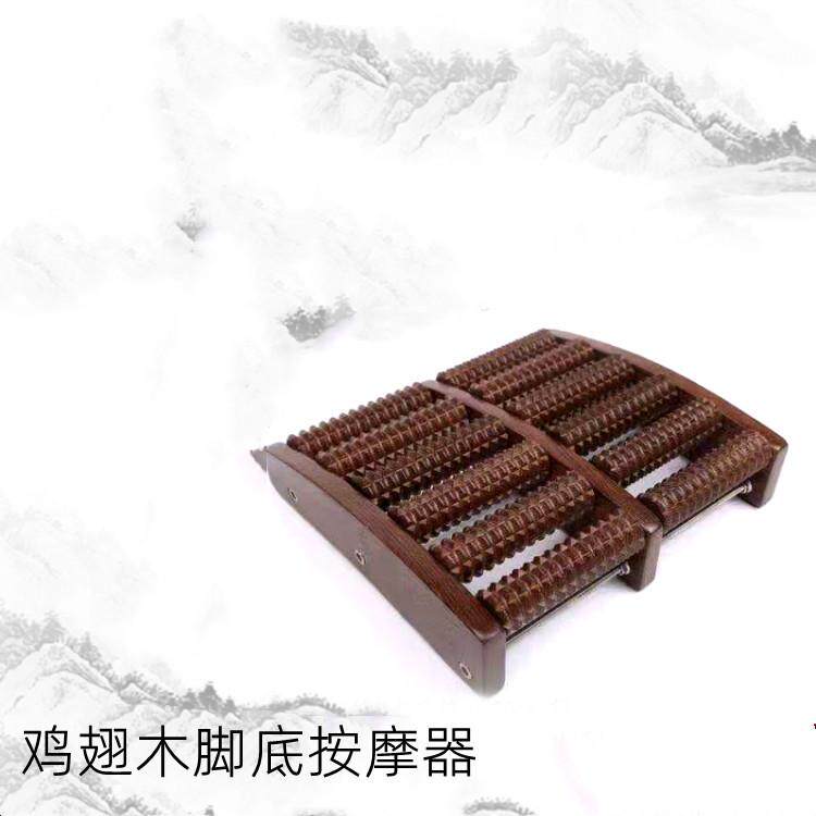鸡翅木脚底按摩器脚部足部滚轮式木质家用穴位搓排保健足底按摩器