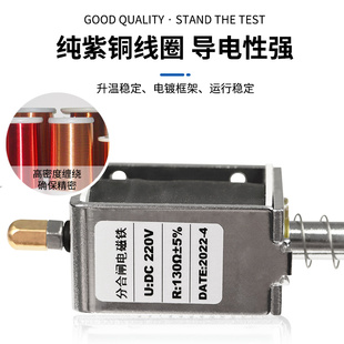 环网柜分合闸电磁铁 断路器分合闸线圈 配套环网柜机构 脱扣线圈