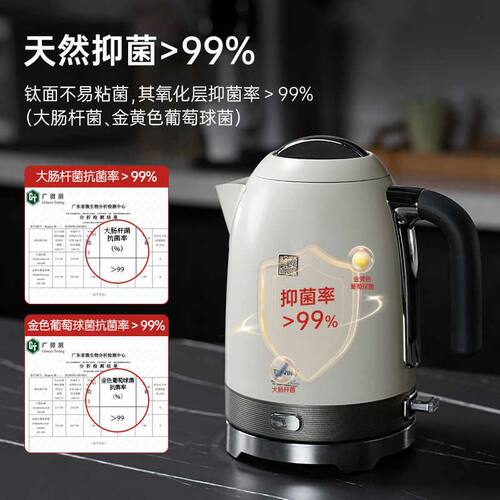 钛立维纯钛烧水壶2025新款家用电热水壶泡茶保温电水壶全自动断电