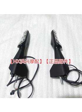 2020新款黄龙BN600i前后转向灯BJ600GS-3TNT转向方向指示灯转弯灯