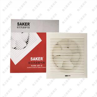 标王排气扇厨房排风强力8寸10寸12寸窗式通风换气扇抽油烟抽风机