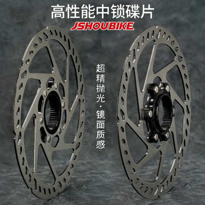 自行车中锁碟片140油压碟刹160mm180山地公路车RT70MT800刹车盘片