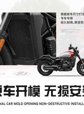 适用春风450CLC 450CL-C改装水箱网保护网散热器防护罩护网配件