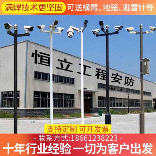 室外小区监控立杆2/2.5/3/3.5/4/5/6米m加长不锈钢摄像头支架立柱