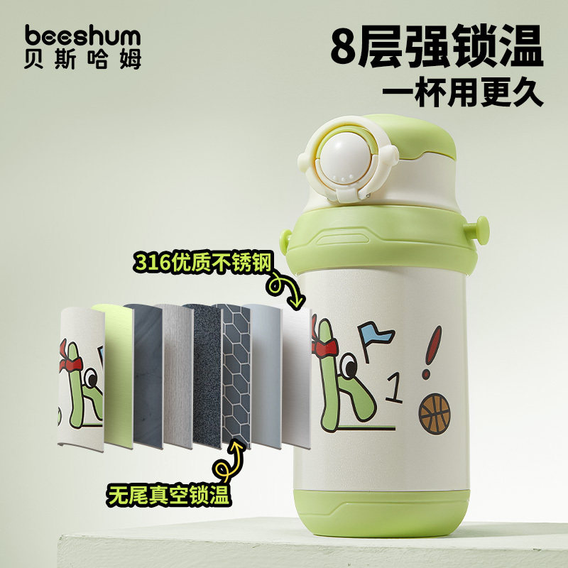 beeshum怪兽儿童保温杯婴幼儿吸管1到3岁宝宝大容量上学专用水杯图片