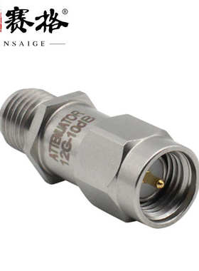 SMA衰减器0-12G不锈钢 SMA射频衰减器3/5/6/10/15/20/30DB 2W测试