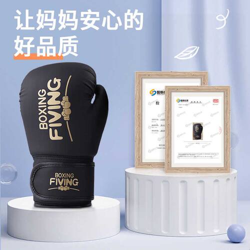 FIVING儿童拳击手套男孩女孩专业散打拳套小孩打沙袋专用搏击训练