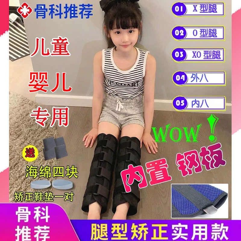 O型腿X型腿XO型腿矫正带罗圈腿绑腿带直腿内外八字小腿外翻支具