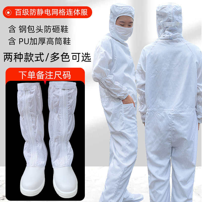 百级无尘服网格连体带口袋背标净化车间全身防护防尘防静电工作服,居家日用,防护服,淘宝优惠券,粉丝福利购,淘宝优惠卷