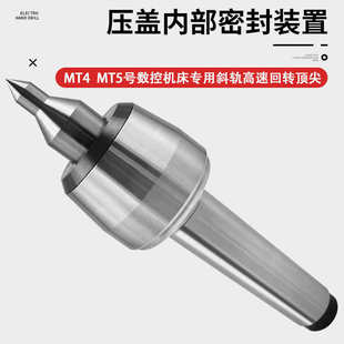 高精度防震进口回转顶针数控车床莫式45号尾座顶尖合金回旋活动