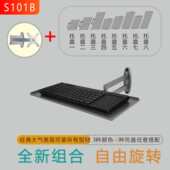 显示器键盘托架 键盘一体鼠标架托盘旋转伸缩挂架 键盘鼠标支架