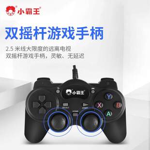 小霸王D001家用游戏机盒子4K高清电视游戏棒无线遥杆双手柄电玩