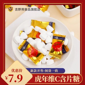 吉野熊 快充维C含片糖开车小零食清新口气健身房招待糖清润糖