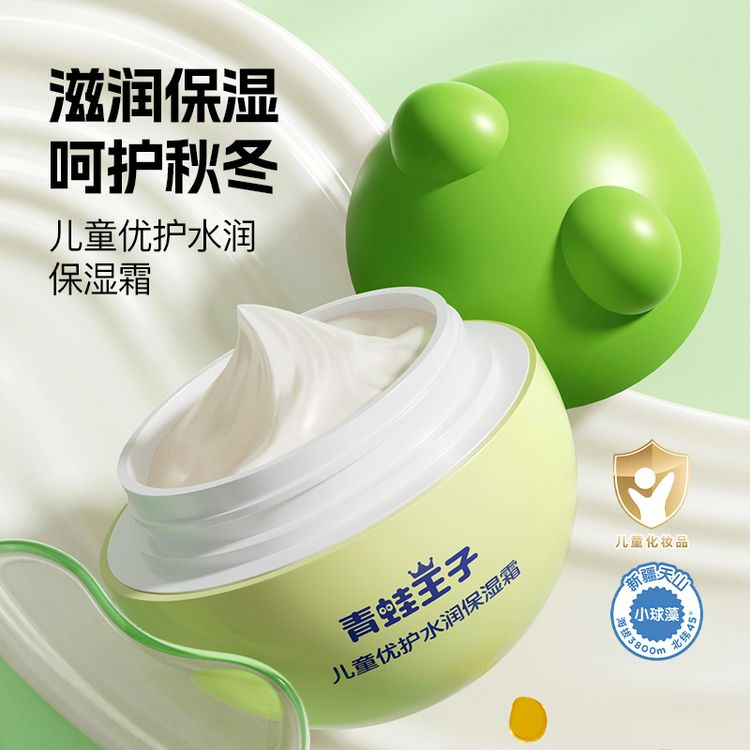 青蛙王子面霜3岁+秋冬补水保湿霜