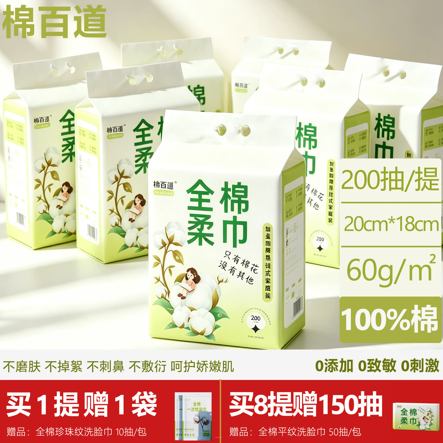棉百道 100%棉纯棉悬挂式棉柔巾全棉婴儿宝宝一次性洗脸巾壁挂式