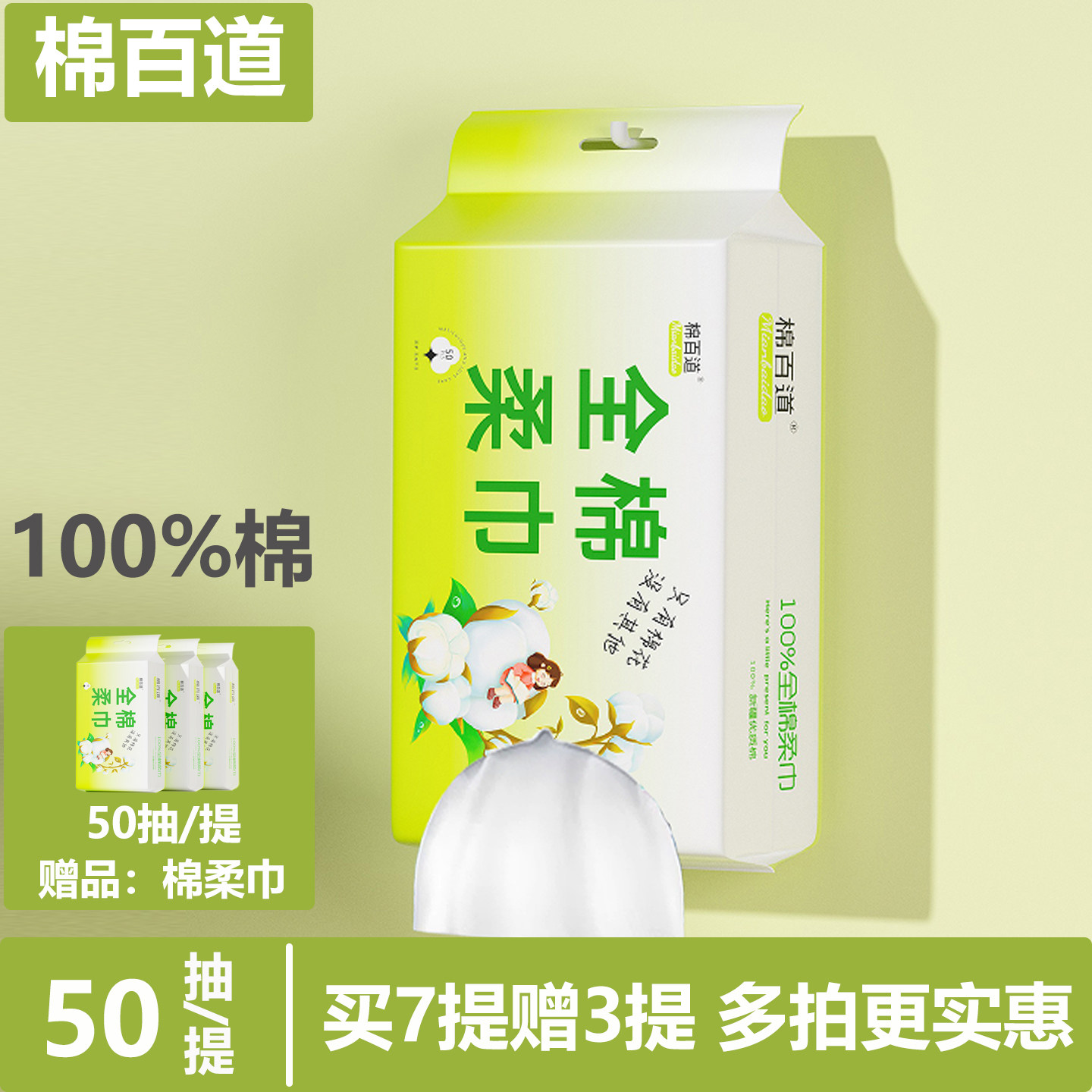 棉百道 100%棉婴儿洗脸巾干巾湿巾两用新生儿宝宝专用纯棉棉柔巾,洗护清洁剂/卫生巾/纸/香薰,棉柔巾/洗脸巾,淘宝优惠券,粉丝福利购,淘宝优惠卷