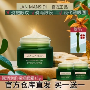 眼霜淡化黑眼圈细纹眼袋去提拉紧致抗皱官方正品旗舰店学生男女