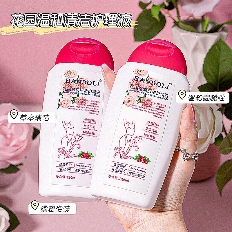 蔓越莓花园温润清洁护理液持久留香柔滑滋润保湿改善干燥不黏腻