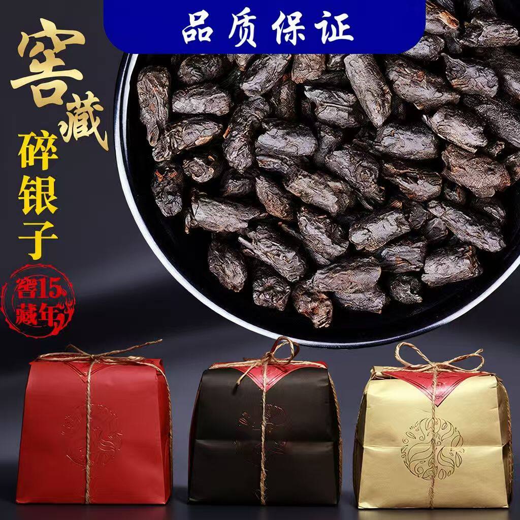 犬益牌珍藏正品糯米香茶化石碎银子云南普洱茶熟茶500克传统袋装