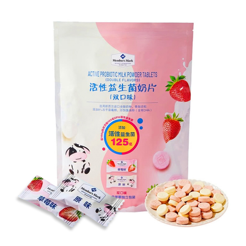 山姆代购MM活性益生菌奶片草莓味原味独立包装儿童奶糖果零食喜糖