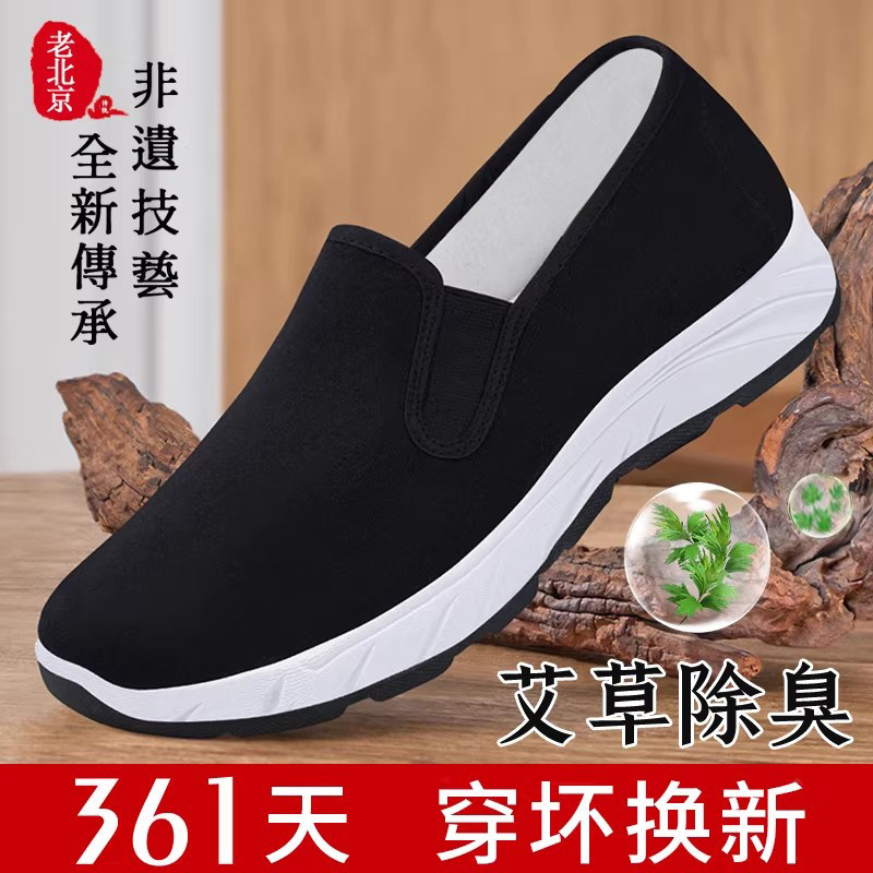 老北京布鞋男透气软底一脚蹬
