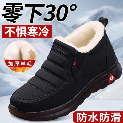 老北京棉鞋男冬季防滑加厚