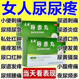 正品尿路感染的药女性尿道炎尿路感染特有效消炎药专用尿频尿急