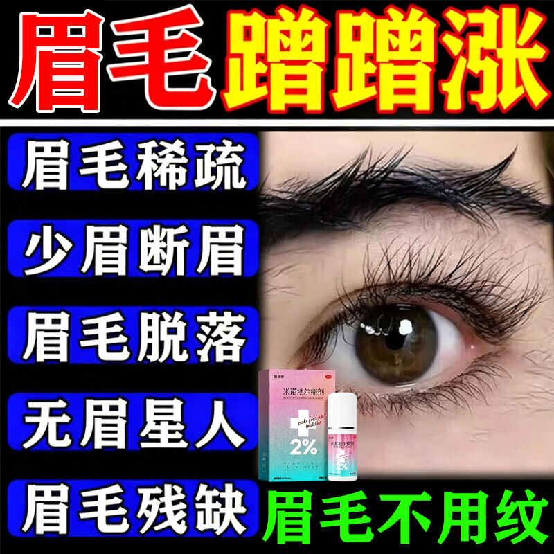 [斯必申]米诺地尔搽剂2%*30ml*1瓶/盒
