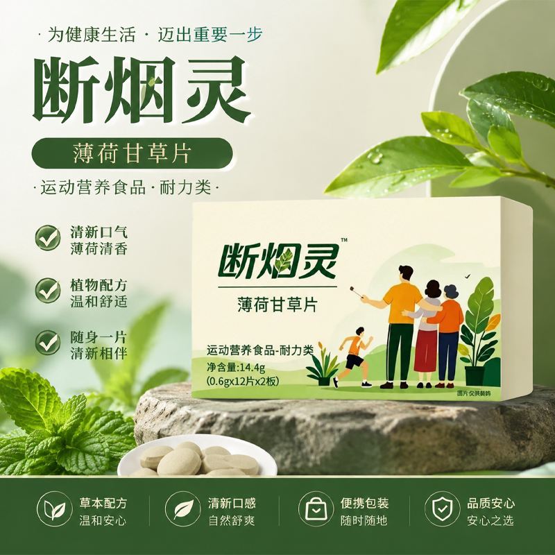 断烟灵正品烟立停霆清烟含片缓烟艾灸/艾草/艾条/艾