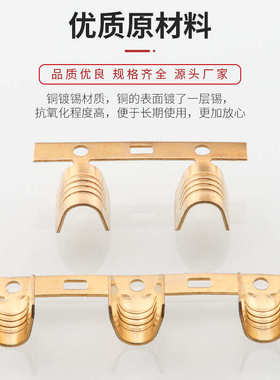 U型铜扣并线口压线铜扣DJ454D连带编带D脚横带连续端子5000/卷