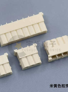 5264胶壳接插件白色/米黄色2P3P4P5P6P7P8P10P16Y插头2.54mm间距