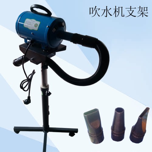 宠物吹水机支架拉毛机便携立式移动架子狗狗单马达吹水机固定升降