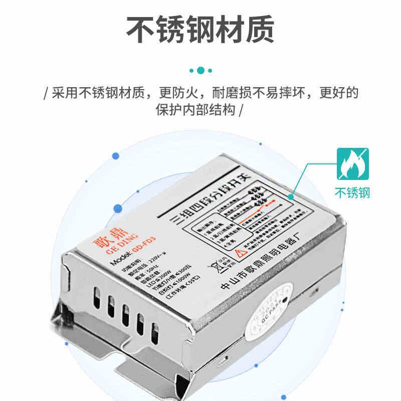 数码分段开关加强型控制器二三四路智能家用LED吸顶客厅灯控制器