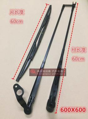 柳工50CN 855N 836 856H850H855H装载机铲车配件雨刷臂片雨刮器