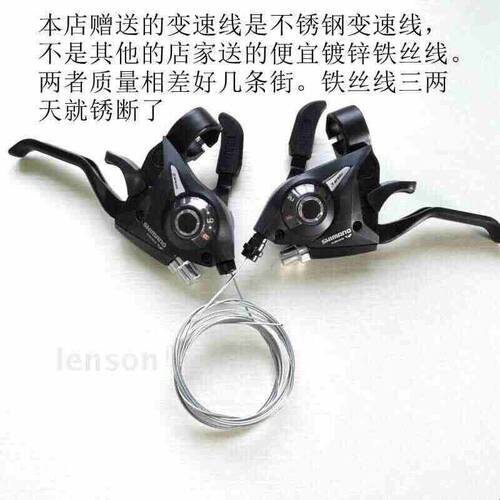 山地自行车7速8速21速24速指拨变速器单左手右手连体指拨带刹车把