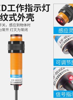 沪工m18漫反射式光电开关传感器E3F-DS30Y2/Y1/C4/B2/P1/P2/C3/P3