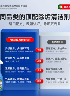 Mootaa浴室水垢清除剂葡萄牙制多用途玻璃清洁剂 洗手台清洁去水