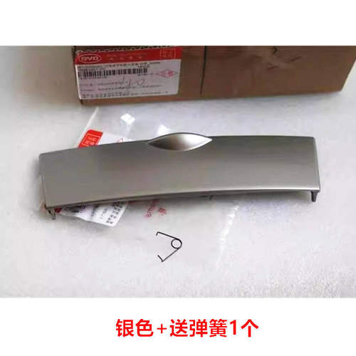 适用于比亚迪F3空调控制面板储物盖F3R烟灰缸上盖 中控面板装饰盖