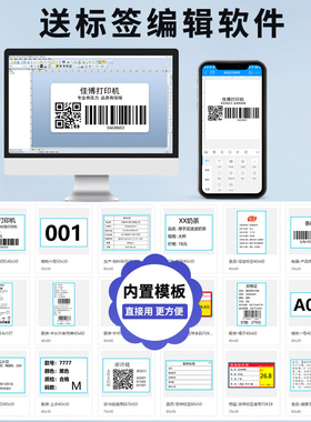 Argox立象CP-2140M3140L条码标签打印机服装吊牌洗水唛合格证贴纸