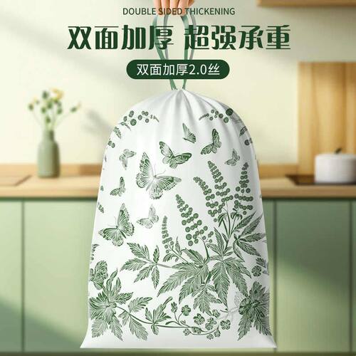 微净【艾草香氛垃圾袋】家用加厚手提特厚超厨余厨房专用免撕抽绳