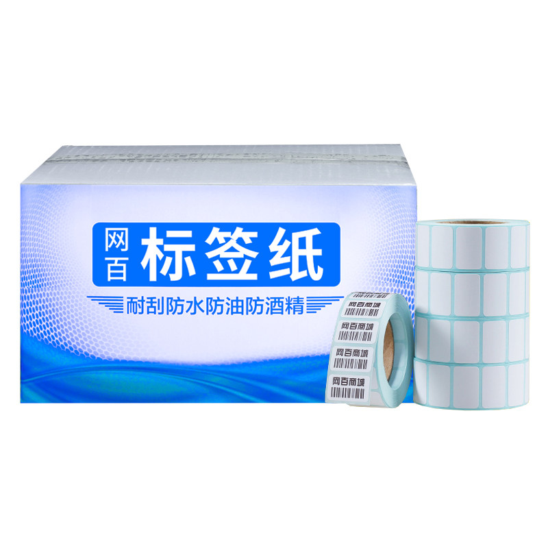 25*15*1000 30卷/箱 单防热敏标签纸 不干胶影印纸 条码贴纸标签,办公设备/耗材/相关服务,标签打印纸/条码纸,淘宝优惠券,粉丝福利购,淘宝优惠卷