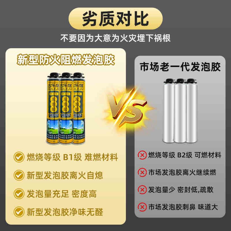 防火发泡胶耐高温阻燃发泡剂隔热防水防火填充剂泡沫胶填缝剂B1级