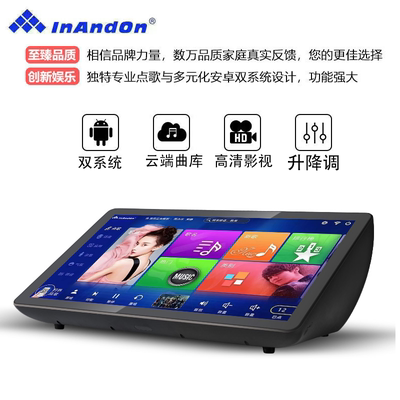 InAndOn音王点歌机便捷式桌面KTV双系统触摸屏一体机卡拉OK