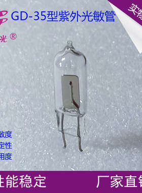 GD-35紫外光敏管光电管火焰传感器监测仪控制器UV电眼可替代R2868