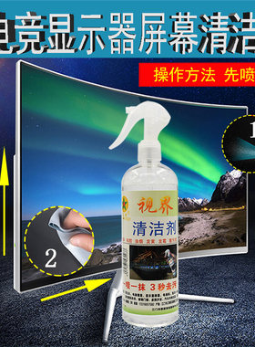 网咖电竞酒店电脑外壳键盘去污塑料发黄显示器电视屏幕翻新清洁剂