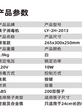 绿资唯商用全自动筷子消毒机微电脑饭店餐厅食堂智能筷子机器立式